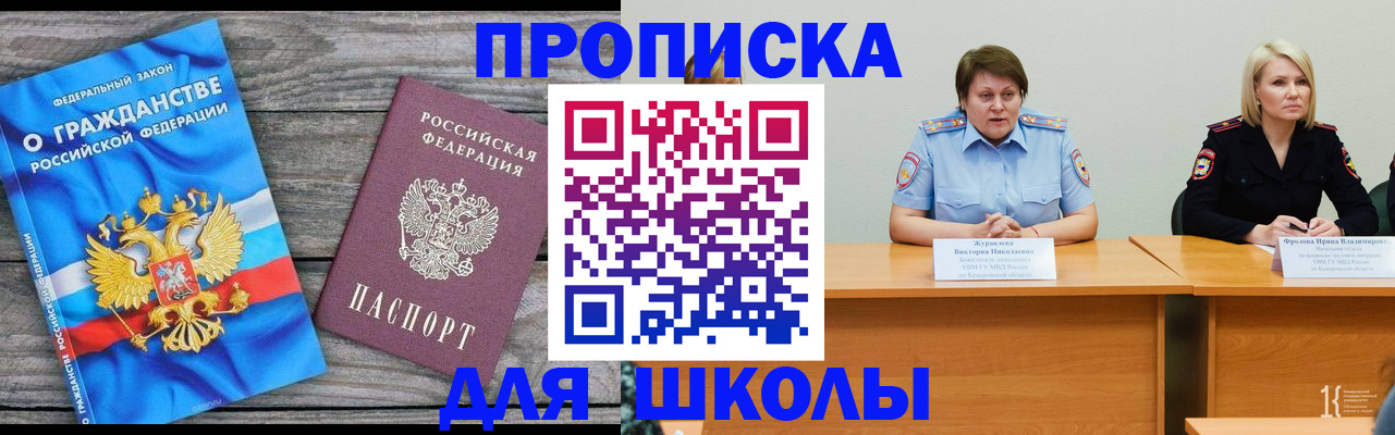 временная регистрация госуслуги в Туймазы