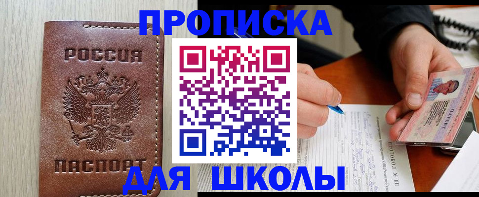 временная регистрация законно в Туймазы