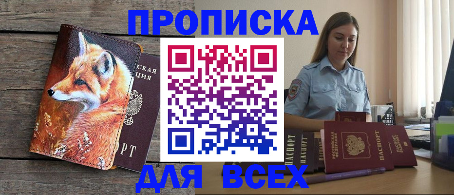 временная регистрация собственник в Туймазы