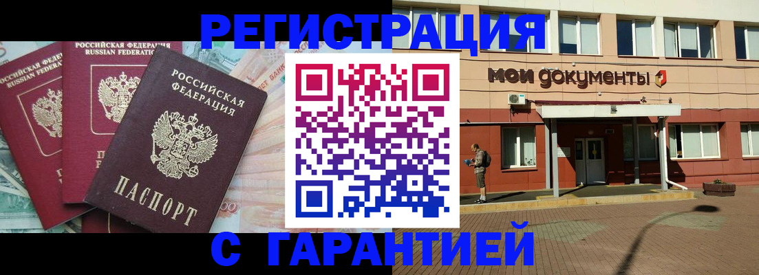 временная регистрация 2025 в Туймазы