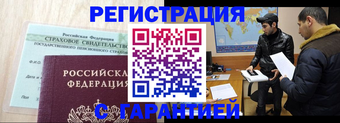 временная регистрация поиск в Туймазы