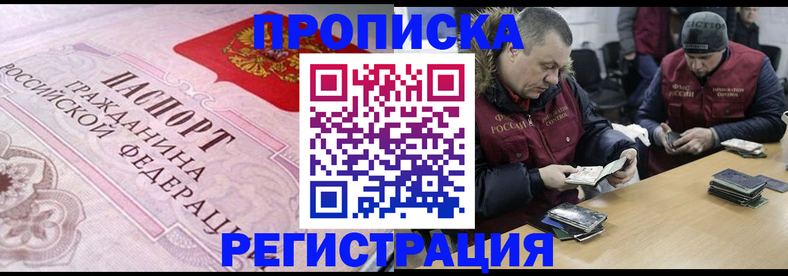 временная регистрация законно в Туймазы